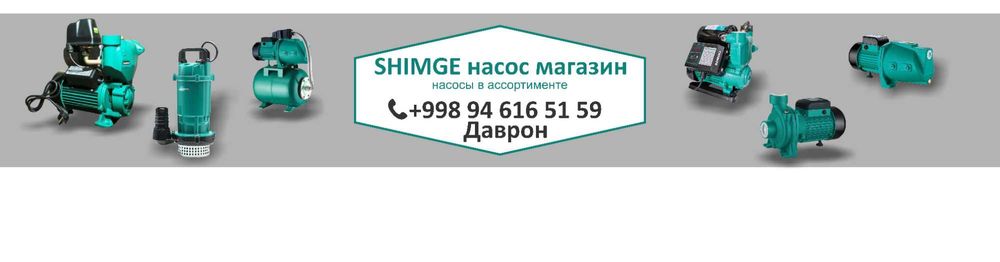 Расширительные баки SHIMGE aqua stream rash bak ressiver