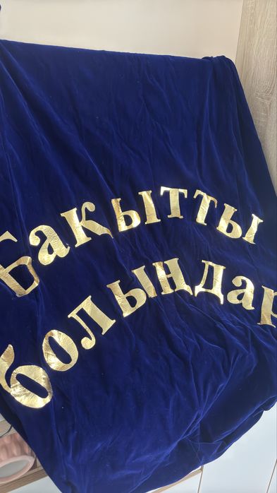 Қоржын две штуки, большие и маленькие