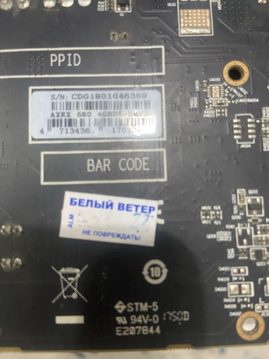 Видеокарта rx580 4gb