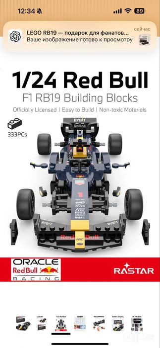 Машинка RASTAR Oracle Red Bull Racing RB19