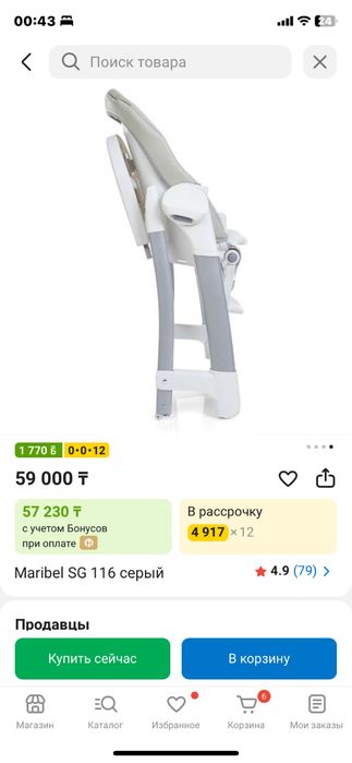 Стул для кормления