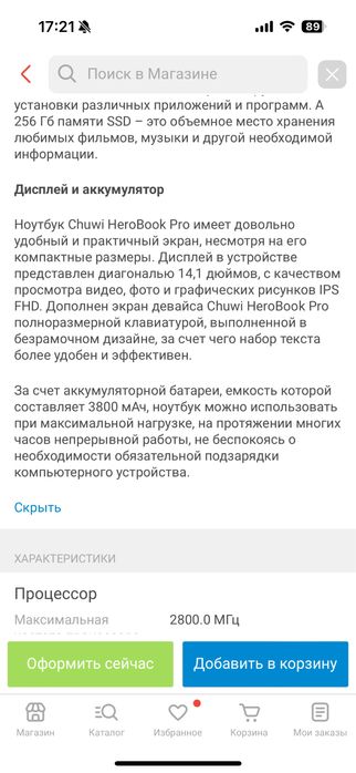 Ноутбук ( в очень хорошем состоянии )