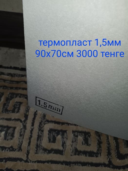 Материалы для ремонта обуви