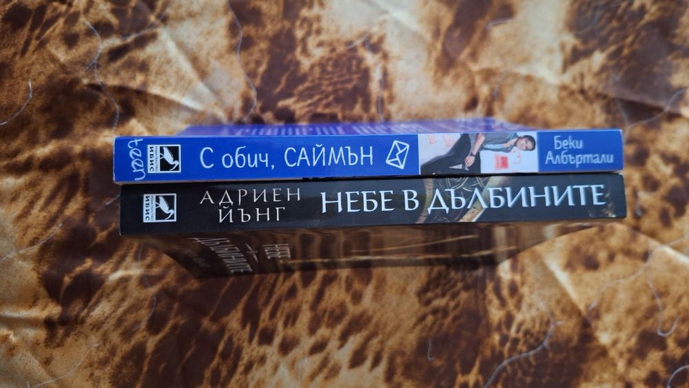 Книги за тинейджъри