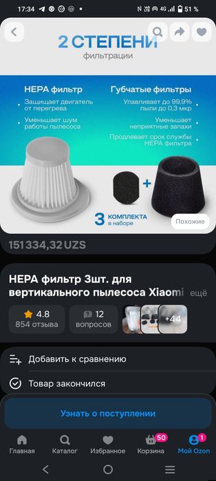 Продам фильтры новые для пылесоса