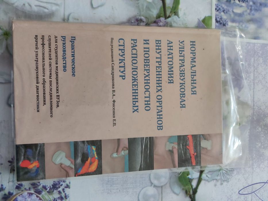 Книги УЗИ и КТ. г. Тараз
