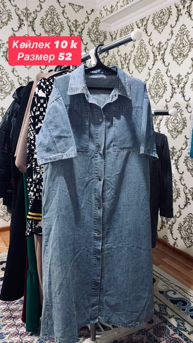 Б/у көйлектер срочно сатам
