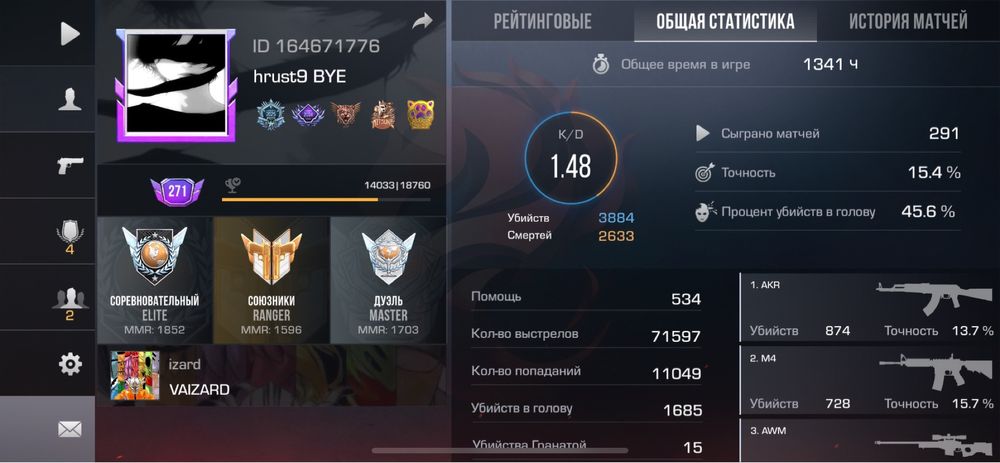 Стэндофф акаунт