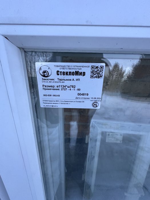 Продам б/у пластиковые окна