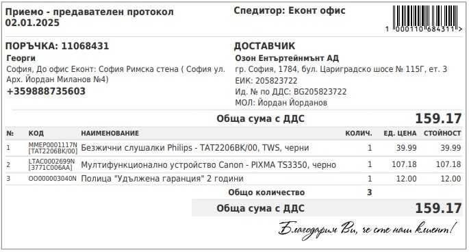 продавам почти нов принтер