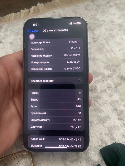 Айфон 13про