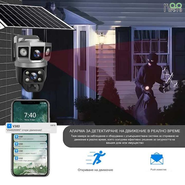 !!!БЕЗПЛАТНА ДОСТАВКА!!! Камера за наблюдение WIFI соларно захранване