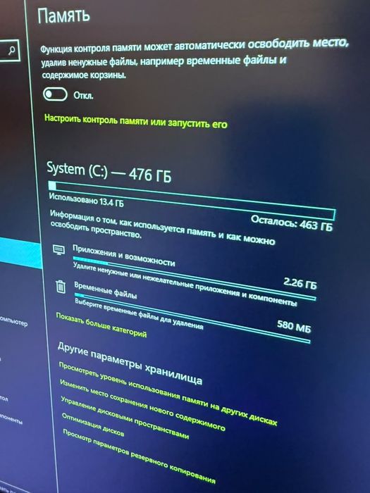 Компьютер 
476gb
8gb
windows 10 pro