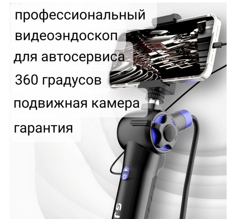 Эндоскоп эндоскопия двигателя