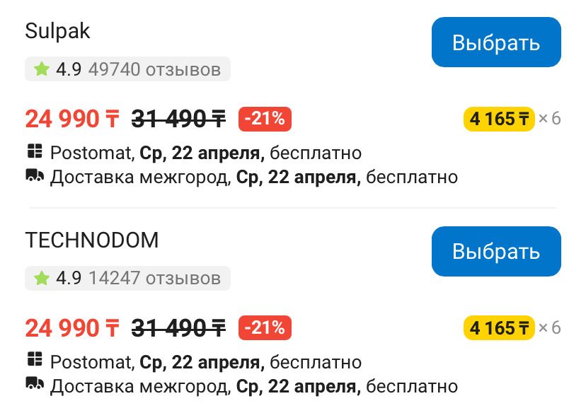 Утюг Rondell RDE-2000