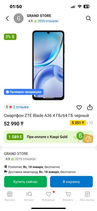Продам телефон ZTE Blade A36
