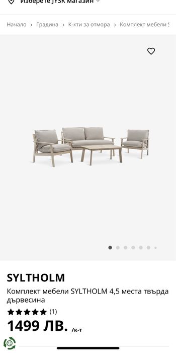 Градински Двуместен Диван и маса за външна употреба от масив акация