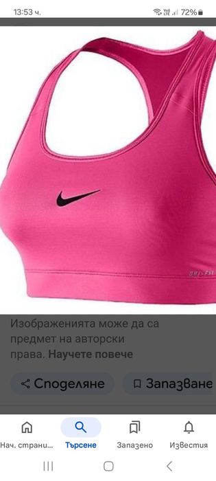 Nike Dry Fit-Ориг. Бюстие Ново!
