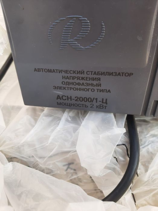 Стабилизатор напряжение