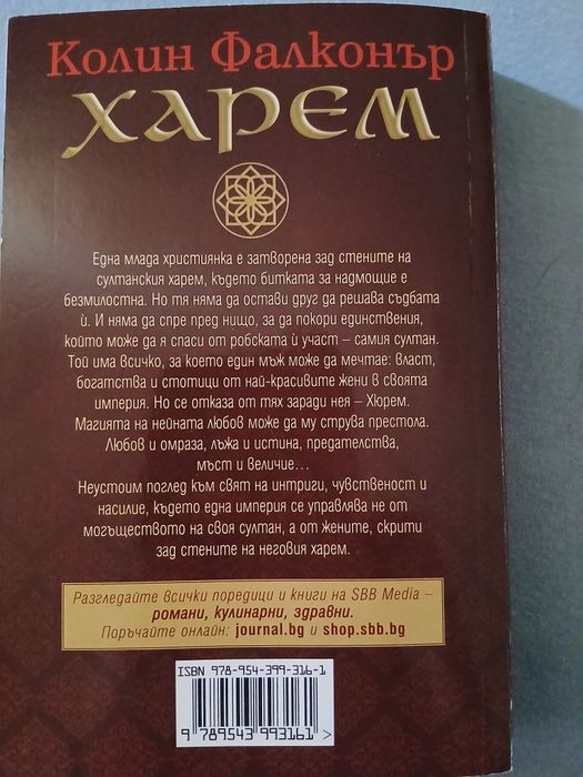 Продавам книгите