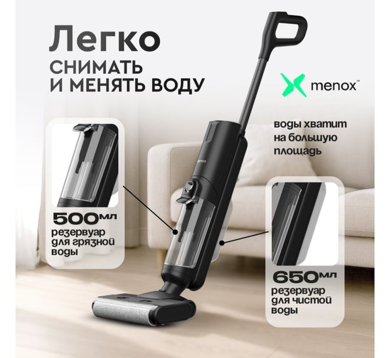 Моющий пылесос 4в1