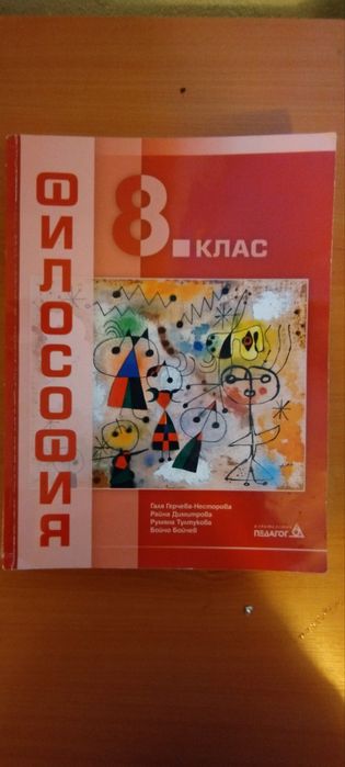 Учебници за 8- ми клас