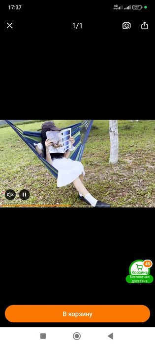 Продам гамак кресло новый