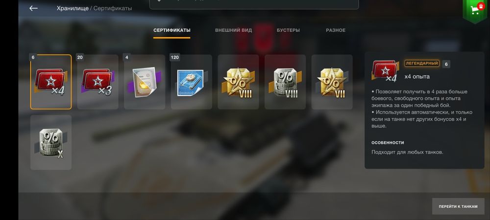 WoT Аккаунт продается