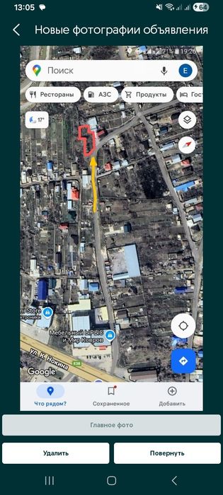 Продам земельный участок