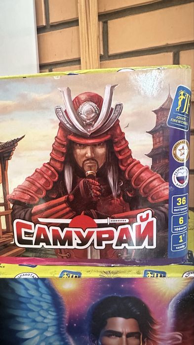 Фейрверк распродажа