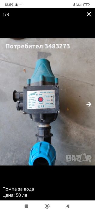 Електронен пресустат за водна помпа