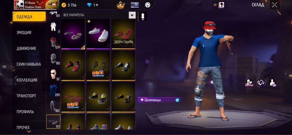 фри фаер аккаунт