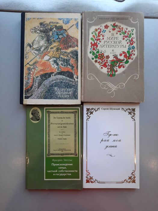 Продам  книги различные