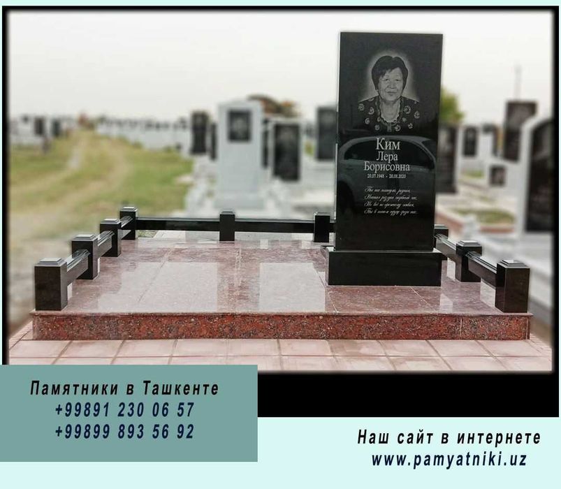 Памятники на корейском кладбище Возрождение, оптовые цены