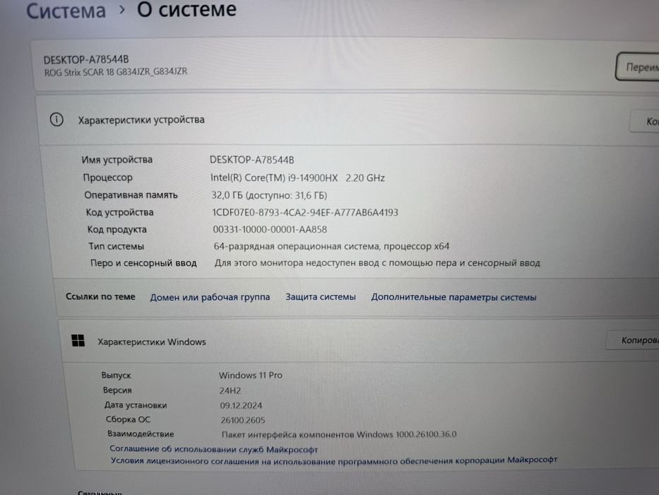 Мощный для игр ноут StriX SCAR G18 | Core i9-14900HX | 32GB | RTX4080