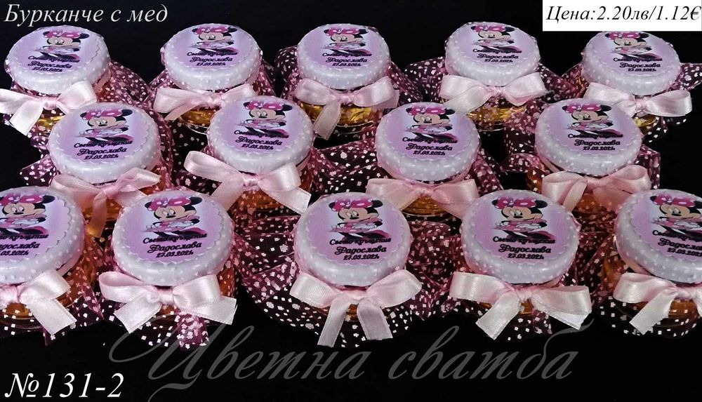 Подаръчета за гости за кръщене, Бурканче с мед, Подаръчета за кръщене