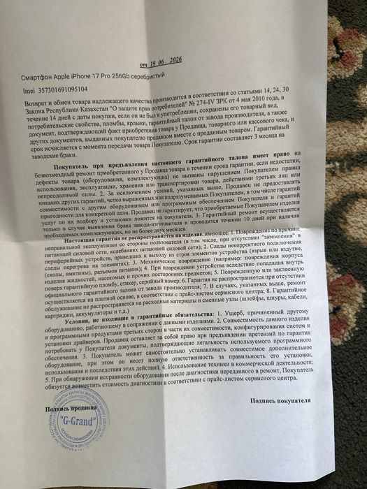 Айфон 17 про серебрыйстый