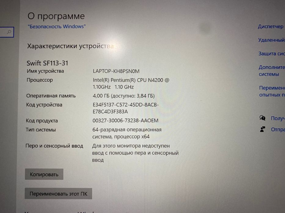 Ноутбук асер