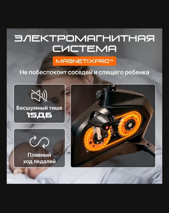 Новый велотренажёр