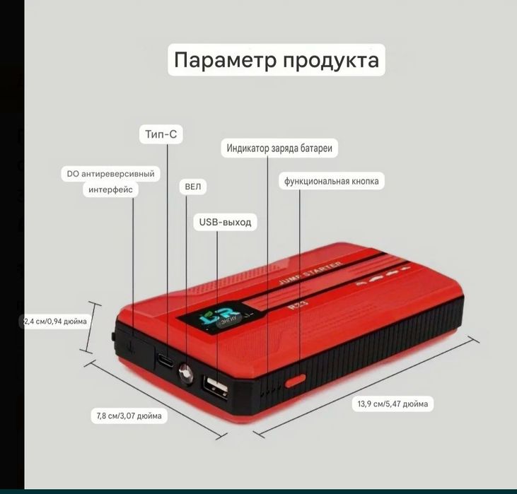Пусковое устройство.