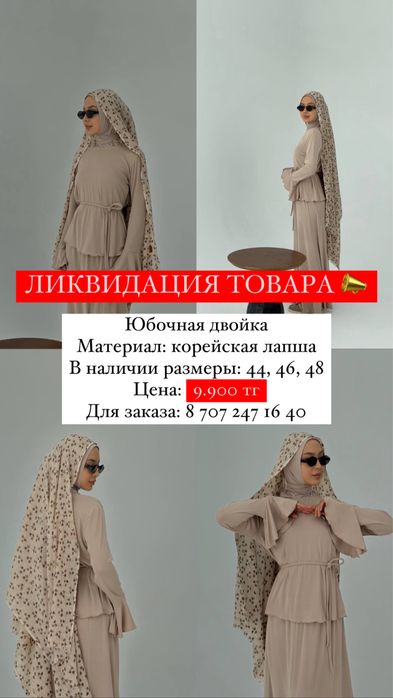 Платье из материала лапша трикотаж