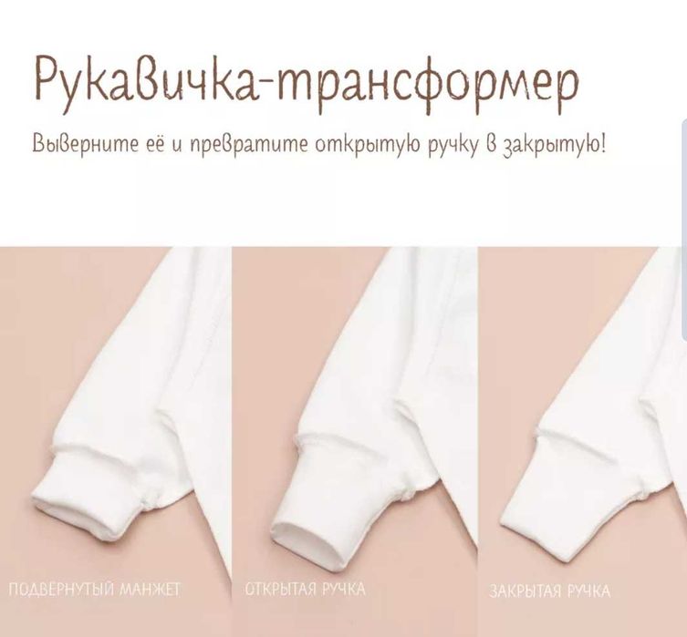 Комбинезон для новорожденных