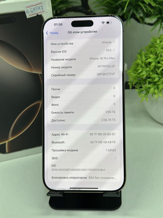 Iphone 16 Pro Max 256 gb