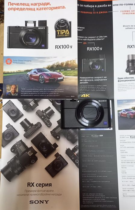 Фотоапарат Sony RX100 V