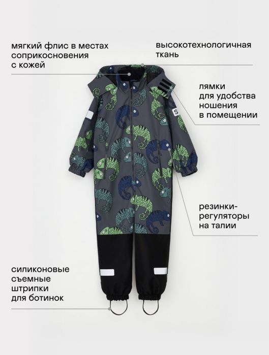 Демисезонный детский комбинезон для мальчика с капюшоном