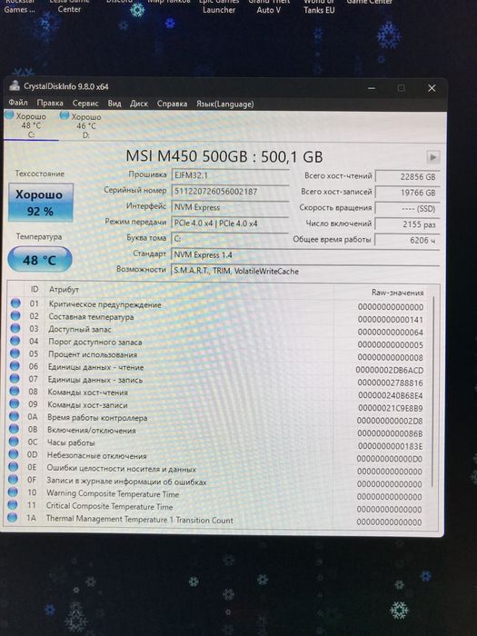 Ssd MSI Spatium M450 500gb