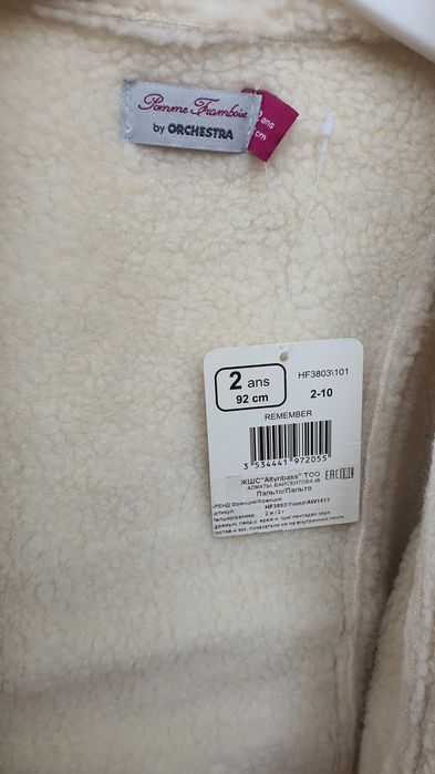 Продам дублёнку/ пальто для детей