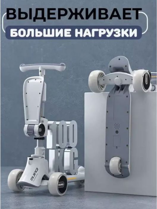 Самокат-беговел 2в1