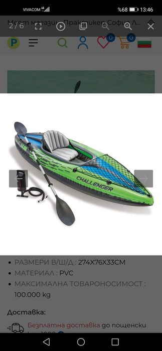 Надуваемо кану едноместно.