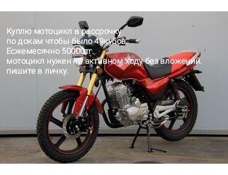 Мотоцикл 49кубов.